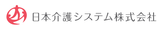 日本介護システム